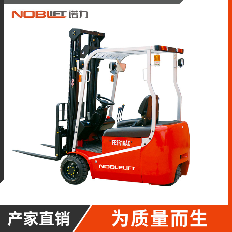 NOBLIFT諾力平衡重叉車 FE3R16AC 三支點電動叉車 廠家直銷